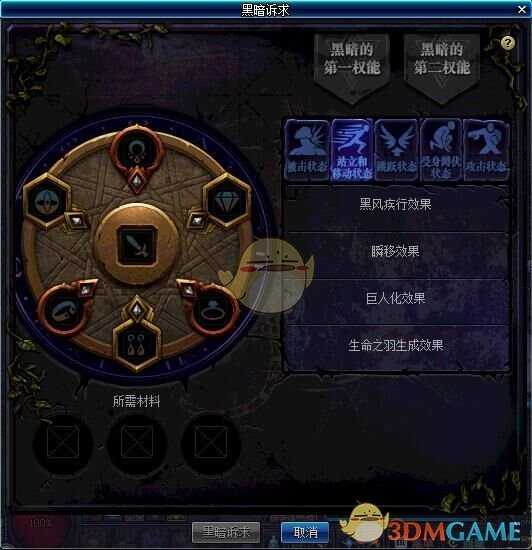 DNF黑暗诉求战力和奔跑状态展示_http://www.abetid.com_游戏攻略_第1张