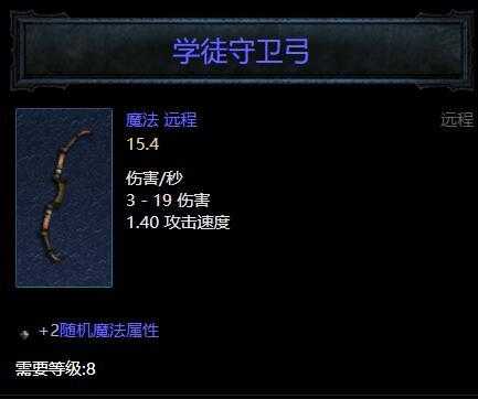 暗黑3装备颜色等级划分解析_http://www.abetid.com_游戏攻略_第4张