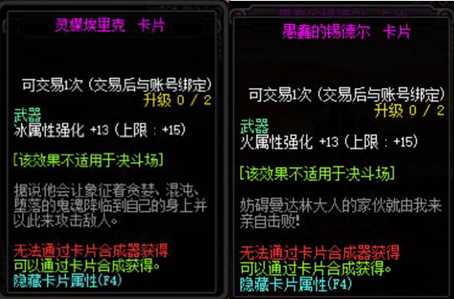 DNF100属强宝珠全解析_http://www.abetid.com_游戏攻略_第4张