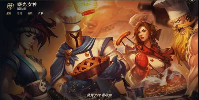 英雄联盟泳池派对蕾欧娜价格分析_游戏攻略_第1张_ab游戏 英雄联盟泳池派对蕾欧娜价格分析_http://www.abetid.com_游戏攻略_第1张