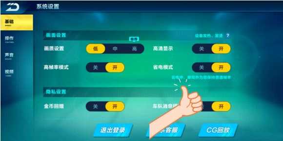 qq飞车手游省电模式怎么开启_游戏攻略_第2张_ab游戏 qq飞车手游省电模式怎么开启_http://www.abetid.com_游戏攻略_第2张