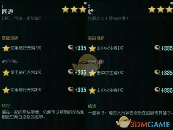 第五人格宿伞之魂背景推演攻略_http://www.abetid.com_游戏攻略_第1张