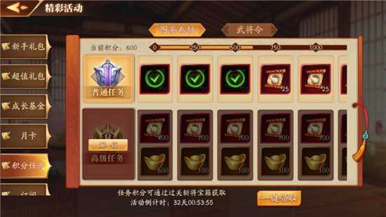 放开那三国3氪金攻略_http://www.abetid.com_游戏攻略_第3张