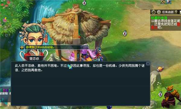 梦幻西游金莲任务攻略_http://www.abetid.com_游戏攻略_第8张