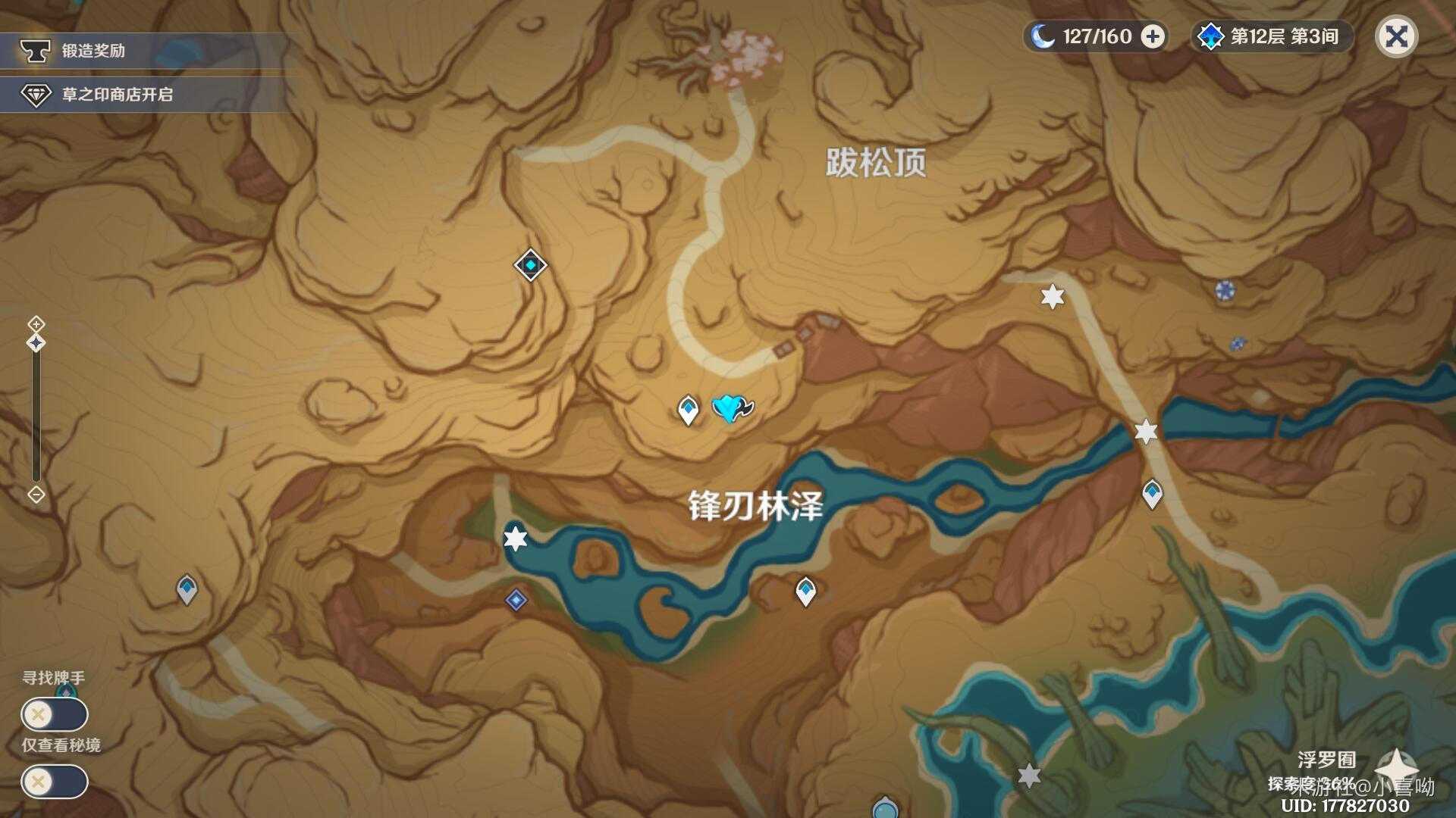 原神忧昙花位置攻略_游戏攻略_第13张_ab游戏 原神忧昙花位置攻略_http://www.abetid.com_游戏攻略_第13张