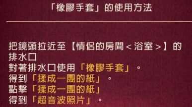 黄昏旅店全剧情流程攻略_游戏攻略_第34张_ab游戏 黄昏旅店全剧情流程攻略_http://www.abetid.com_游戏攻略_第34张