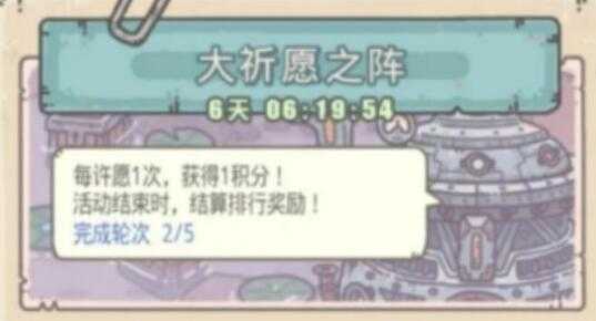 最强蜗牛许愿周怎么屯资源_http://www.abetid.com_游戏攻略_第1张