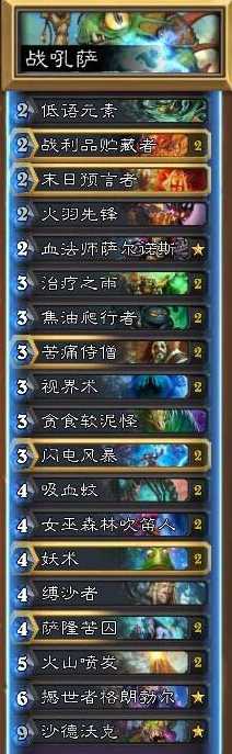 炉石传说女巫森林萨满卡组搭配技巧_http://www.abetid.com_游戏攻略_第1张