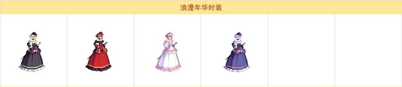 DNF浪漫年华时装展示_http://www.abetid.com_游戏攻略_第1张