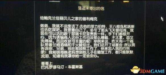 巫师3狂猎 血与酒全任务技巧分享_游戏攻略_第1张_ab游戏 巫师3狂猎 血与酒全任务技巧分享_http://www.abetid.com_游戏攻略_第1张