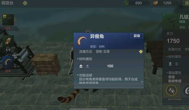 妄想山海异兽角掉落技巧_http://www.abetid.com_游戏攻略_第2张