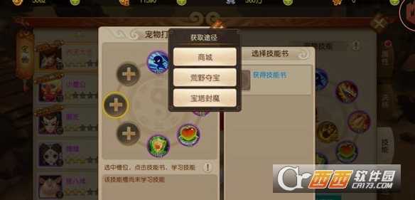 大圣归来棒指灵霄宠物打书技巧_游戏攻略_第2张_ab游戏 大圣归来棒指灵霄宠物打书技巧_http://www.abetid.com_游戏攻略_第2张