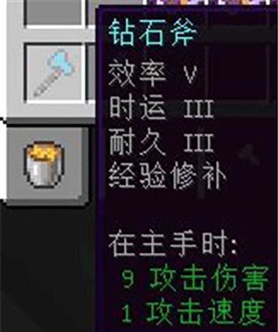 我的世界2023最佳附魔图谱_http://www.abetid.com_游戏攻略_第3张