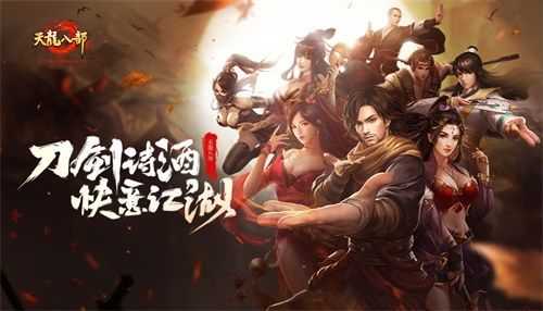 天龙八部门派召集令制作_http://www.abetid.com_游戏攻略_第1张