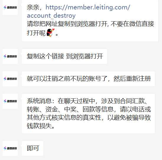 问道雷霆账号注销时间要求_http://www.abetid.com_游戏攻略_第1张