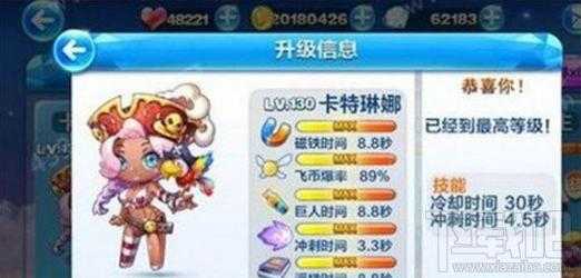 天天酷跑卡特琳娜获取方式_http://www.abetid.com_游戏攻略_第1张