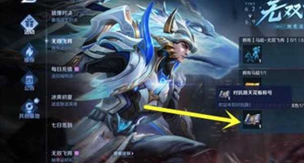 王者荣耀天花板称号获取攻略_http://www.abetid.com_游戏攻略_第2张