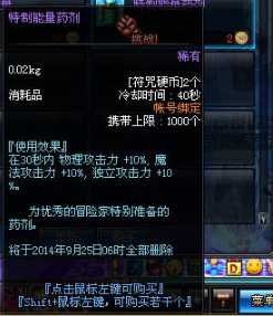 dnf符咒能量使用技巧_http://www.abetid.com_游戏攻略_第1张