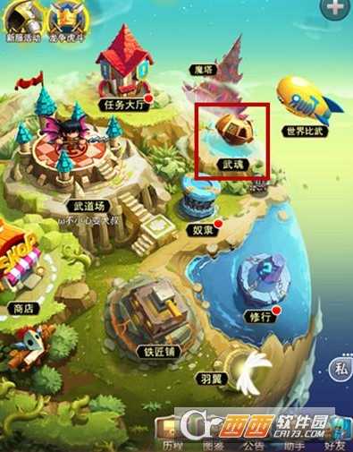 乱斗堂3武魂系统怎么玩_http://www.abetid.com_游戏攻略_第1张