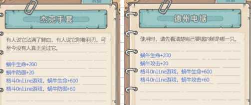 最强蜗牛神龙许愿凶残的装备有哪些_http://www.abetid.com_游戏攻略_第2张