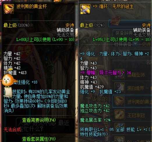 DNF100辅助装备搭配攻略_http://www.abetid.com_游戏攻略_第1张