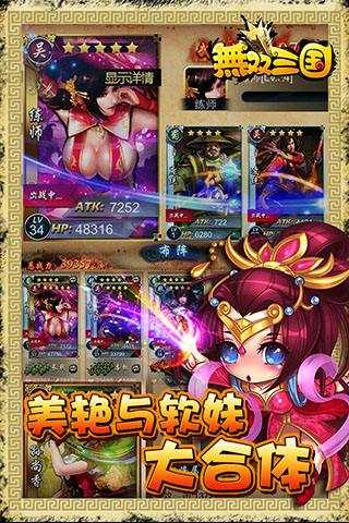 无双三国国战系统如何玩_http://www.abetid.com_游戏攻略_第1张