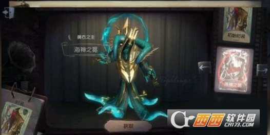 第五人格黄衣之主海神之冕皮肤获取攻略_游戏攻略_第2张_ab游戏 第五人格黄衣之主海神之冕皮肤获取攻略_http://www.abetid.com_游戏攻略_第2张