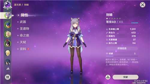 原神刻晴阵容推荐_http://www.abetid.com_游戏攻略_第3张