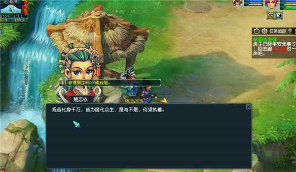 梦幻西游金莲任务攻略_http://www.abetid.com_游戏攻略_第12张