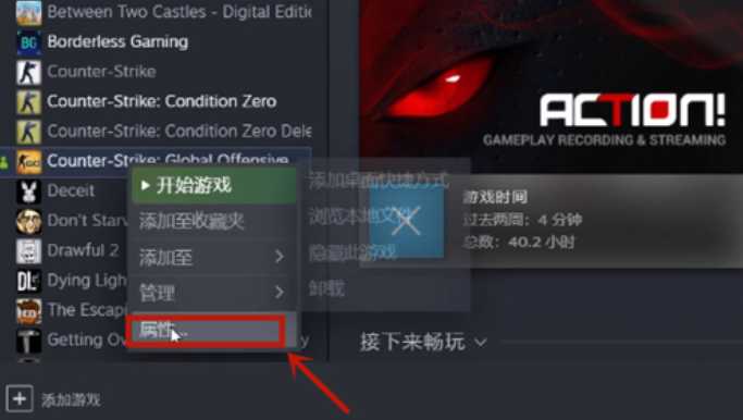 csgo国服启动项设置方法_http://www.abetid.com_游戏攻略_第2张