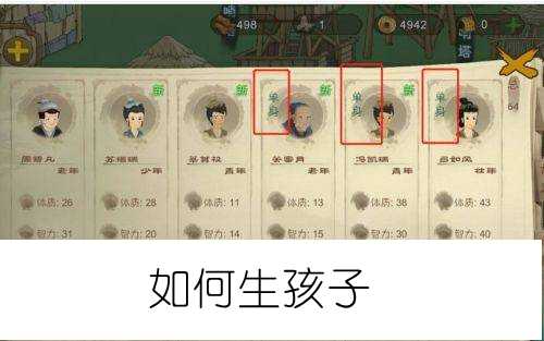 桃源记增加人口方法详解_http://www.abetid.com_游戏攻略_第2张