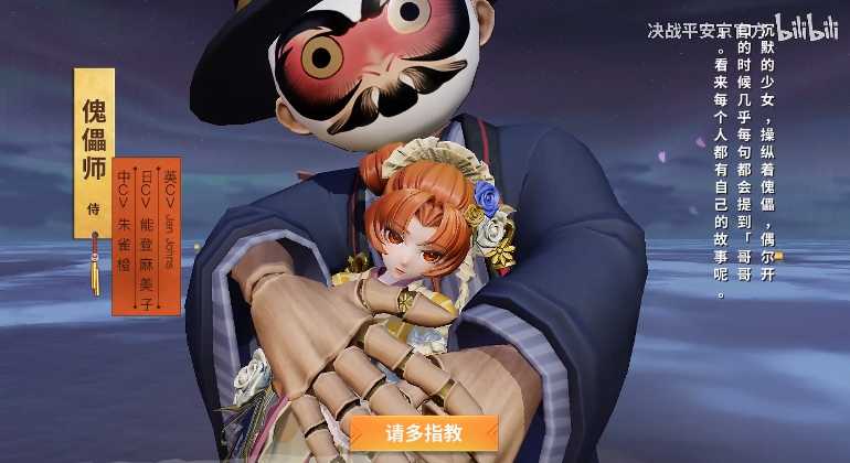 决战平安京傀儡师午后醇花获取指南_游戏攻略_第1张_ab游戏 决战平安京傀儡师午后醇花获取指南_http://www.abetid.com_游戏攻略_第1张