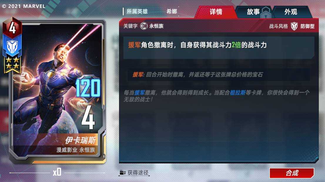 漫威对决新英雄希娜_游戏攻略_第1张_ab游戏 漫威对决新英雄希娜_http://www.abetid.com_游戏攻略_第1张