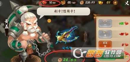 三国大亨快速升级技巧分享_http://www.abetid.com_游戏攻略_第2张