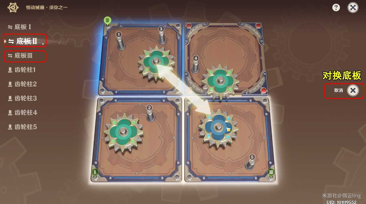 原神3.7恒动械画须弥之一攻略_http://www.abetid.com_游戏攻略_第2张