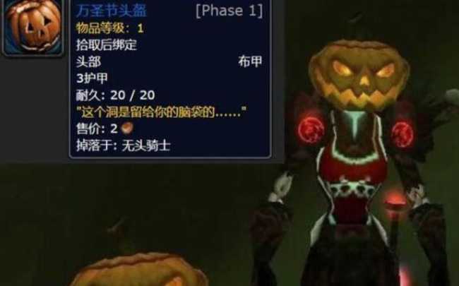 魔兽世界万圣节掉落物品_http://www.abetid.com_游戏攻略_第4张