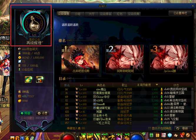 DNF公会等级划分解析_http://www.abetid.com_游戏攻略_第2张