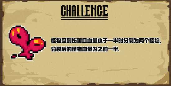 元气骑士怪物分裂因子怎么过_http://www.abetid.com_游戏攻略_第1张