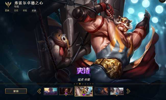 英雄联盟布隆最佳皮肤推荐_游戏攻略_第6张_ab游戏 英雄联盟布隆最佳皮肤推荐_http://www.abetid.com_游戏攻略_第6张