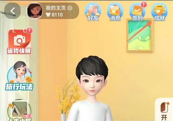 淘宝人生账单查看方法_http://www.abetid.com_游戏攻略_第3张