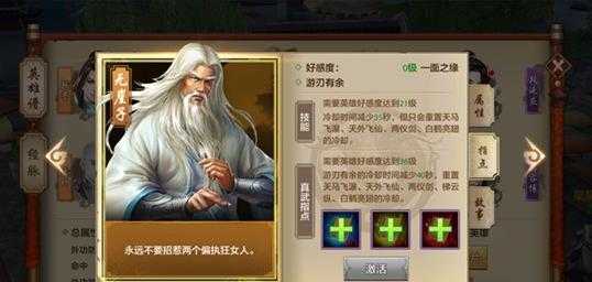 天龙八部手游武当宝宝携带建议_http://www.abetid.com_游戏攻略_第2张