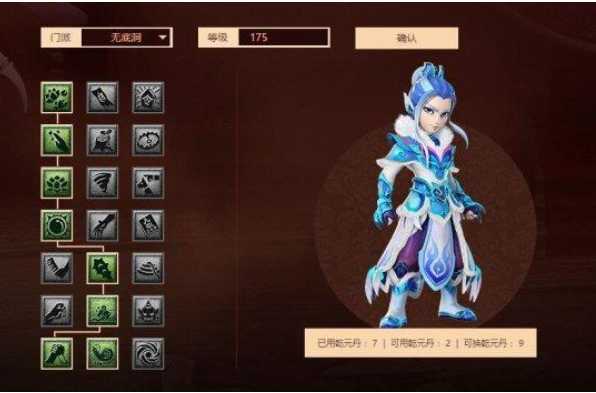 梦幻西游无底洞奇经八脉玩法攻略_游戏攻略_第4张_ab游戏 梦幻西游无底洞奇经八脉玩法攻略_http://www.abetid.com_游戏攻略_第4张