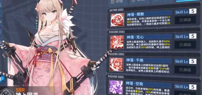 神上园凛培养价值分析_http://www.abetid.com_游戏攻略_第1张