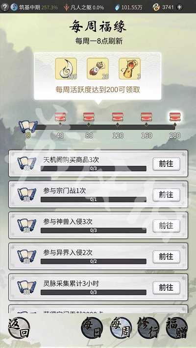 一念逍遥探宝令获取攻略_http://www.abetid.com_游戏攻略_第4张