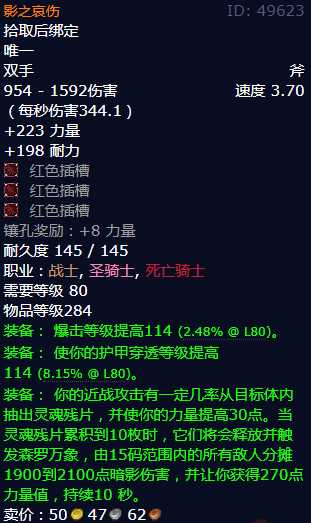 魔兽世界影之哀伤获取攻略_http://www.abetid.com_游戏攻略_第1张