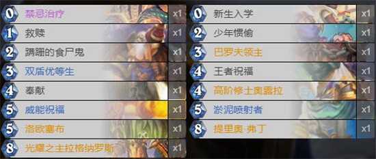 炉石传说对决模式骑士搭配技巧_游戏攻略_第1张_ab游戏 炉石传说对决模式骑士搭配技巧_http://www.abetid.com_游戏攻略_第1张