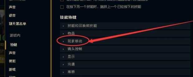 英雄联盟走A键位设置方法分享_游戏攻略_第4张_ab游戏 英雄联盟走A键位设置方法分享_http://www.abetid.com_游戏攻略_第4张