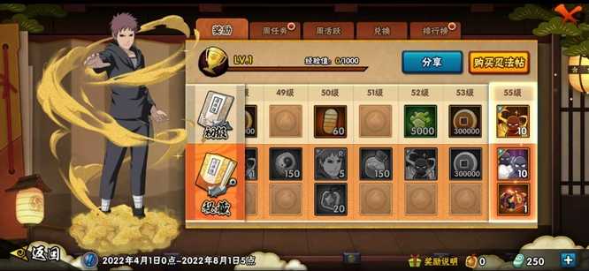 火影忍者400级忍法帖S等级获取方法_游戏攻略_第2张_ab游戏 火影忍者400级忍法帖S等级获取方法_http://www.abetid.com_游戏攻略_第2张