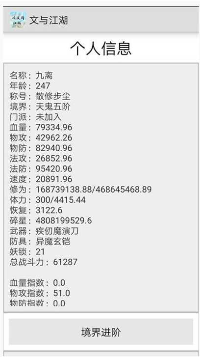 文与江湖散修功法获取方法详解_http://www.abetid.com_游戏攻略_第1张