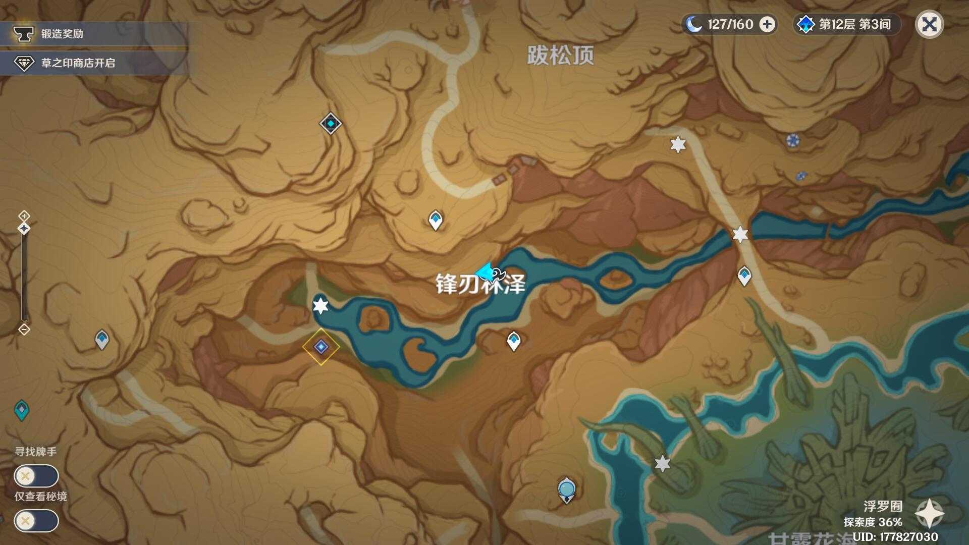 原神忧昙花位置攻略_游戏攻略_第14张_ab游戏 原神忧昙花位置攻略_http://www.abetid.com_游戏攻略_第14张